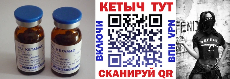 купить цена Петухово Кетамин VHQ