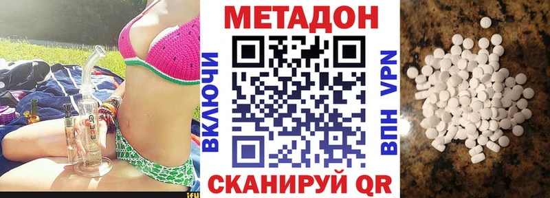 МЕТАДОН кристалл  Петухово 